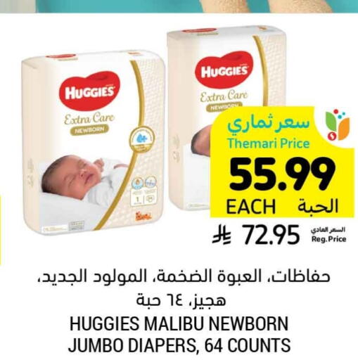 available at Tamimi Market in KSA, Saudi Arabia, Saudi - Dammam