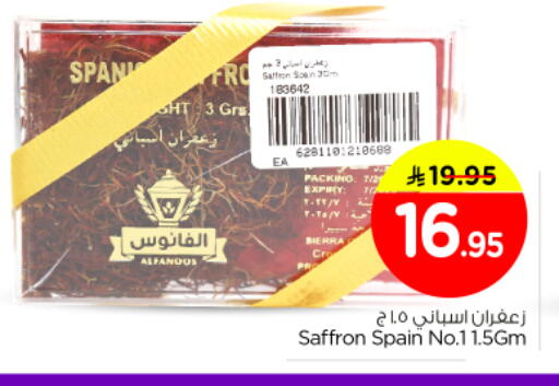 Saffron available at Nesto in KSA, Saudi Arabia, Saudi - Buraidah