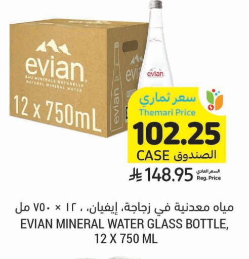 available at Tamimi Market in KSA, Saudi Arabia, Saudi - Buraidah