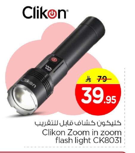 available at Nesto in KSA, Saudi Arabia, Saudi - Al Khobar