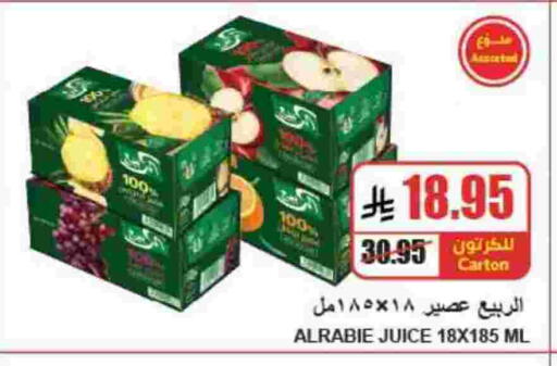 available at A ماركت in مملكة العربية السعودية, السعودية, سعودية - الرياض