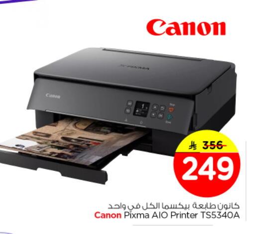 available at Nesto in KSA, Saudi Arabia, Saudi - Riyadh