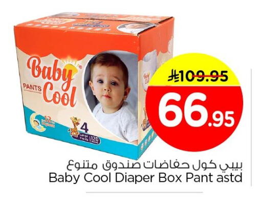 available at Nesto in KSA, Saudi Arabia, Saudi - Dammam