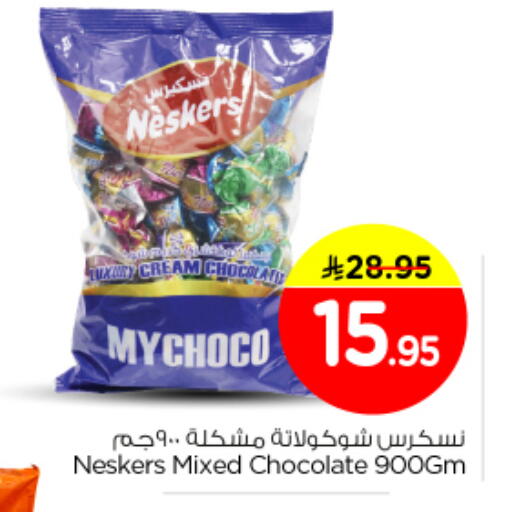 available at نستو in مملكة العربية السعودية, السعودية, سعودية - المجمعة