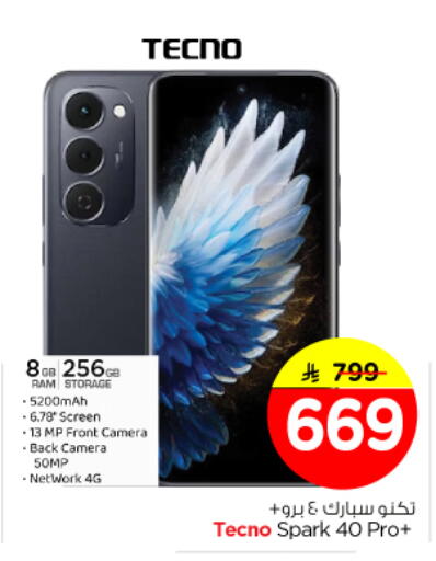 available at Nesto in KSA, Saudi Arabia, Saudi - Al Majmaah