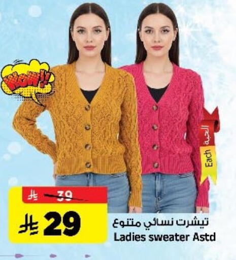 available at Al Madina Hypermarket in KSA, Saudi Arabia, Saudi - Riyadh