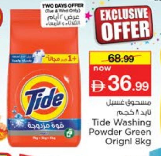 available at Nesto Hypermarket in UAE - Dubai