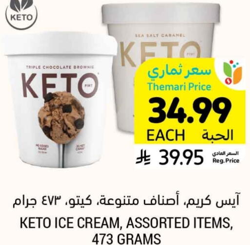 available at Tamimi Market in KSA, Saudi Arabia, Saudi - Jubail