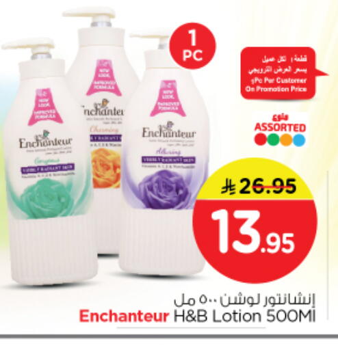 available at نستو in مملكة العربية السعودية, السعودية, سعودية - الرياض