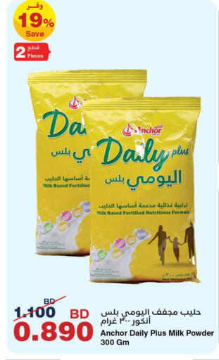 available at HyperMax in Bahrain