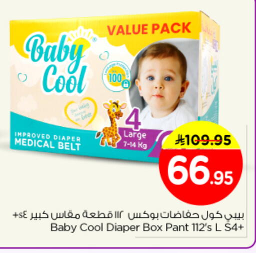 available at Nesto in KSA, Saudi Arabia, Saudi - Al Majmaah