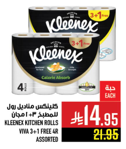 available at Abraj Hypermarket in KSA, Saudi Arabia, Saudi - Mecca