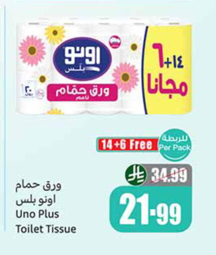 available at Othaim Markets in KSA, Saudi Arabia, Saudi - Jubail