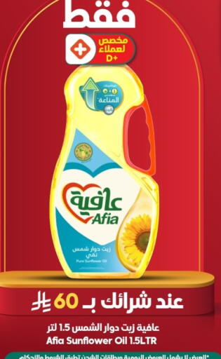 available at Dukan in KSA, Saudi Arabia, Saudi - Yanbu