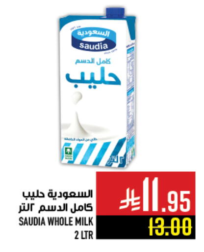 available at Abraj Hypermarket in KSA, Saudi Arabia, Saudi - Mecca
