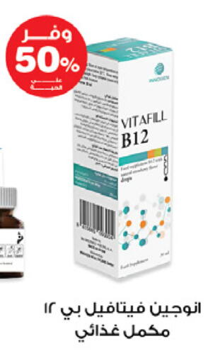 available at Innova Health Care in KSA, Saudi Arabia, Saudi - Jazan