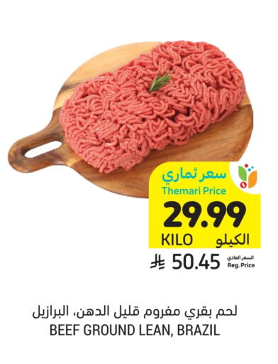 available at أسواق التميمي in مملكة العربية السعودية, السعودية, سعودية - المدينة المنورة