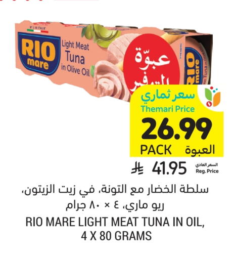 available at Tamimi Market in KSA, Saudi Arabia, Saudi - Buraidah