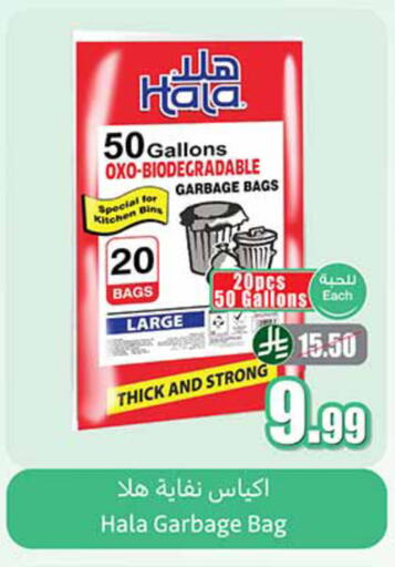 available at أسواق عبد الله العثيم in مملكة العربية السعودية, السعودية, سعودية - الخرج