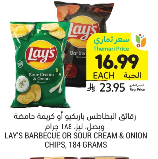 Onion available at Tamimi Market in KSA, Saudi Arabia, Saudi - Riyadh