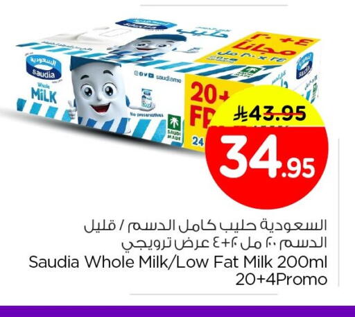 available at Nesto in KSA, Saudi Arabia, Saudi - Jubail