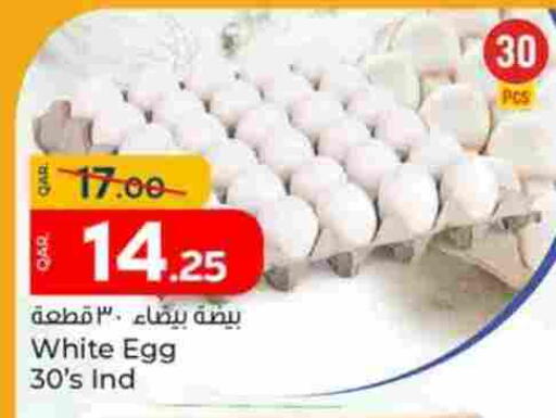 available at باريس هايبرماركت in قطر - الخور