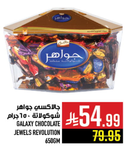 available at Abraj Hypermarket in KSA, Saudi Arabia, Saudi - Mecca