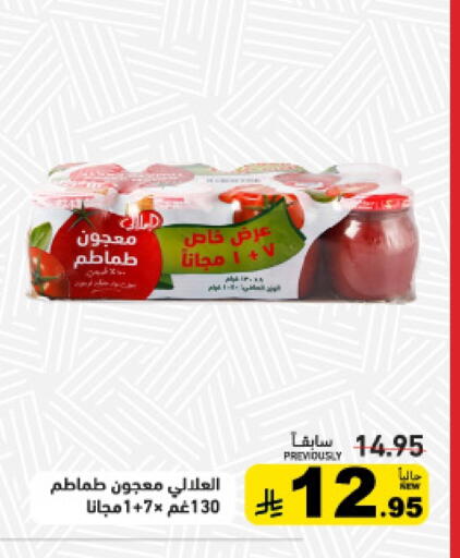 available at أسواق رامز in مملكة العربية السعودية, السعودية, سعودية - القطيف‎