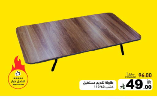 available at Aswaq Ramez in KSA, Saudi Arabia, Saudi - Riyadh