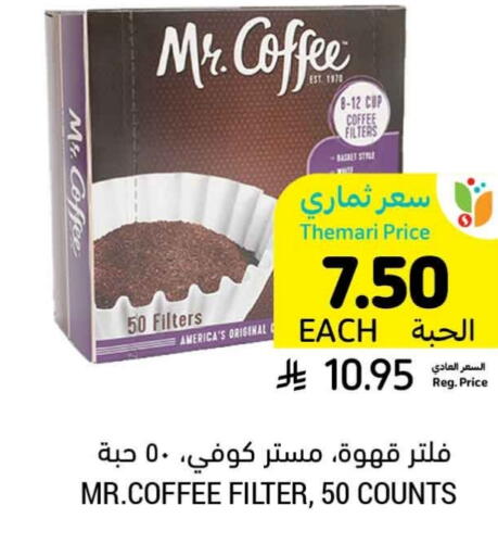 available at Tamimi Market in KSA, Saudi Arabia, Saudi - Dammam