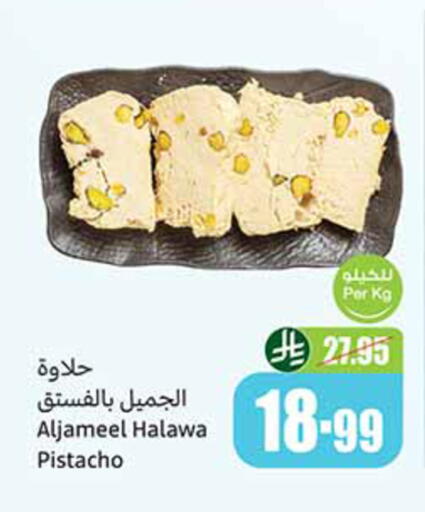 available at أسواق عبد الله العثيم in مملكة العربية السعودية, السعودية, سعودية - الخبر‎