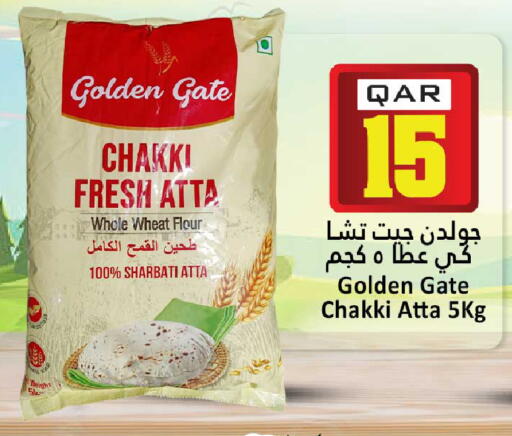 available at دانة هايبرماركت in قطر - أم صلال