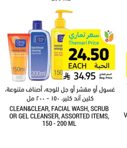 available at Tamimi Market in KSA, Saudi Arabia, Saudi - Al Hasa