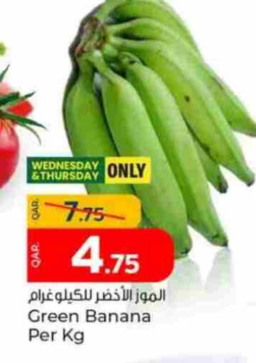 Banana available at باريس هايبرماركت in قطر - الدوحة