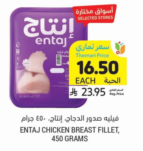 available at أسواق التميمي in مملكة العربية السعودية, السعودية, سعودية - الرس