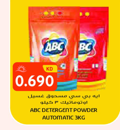 available at جراند كوستو in الكويت - محافظة الأحمدي