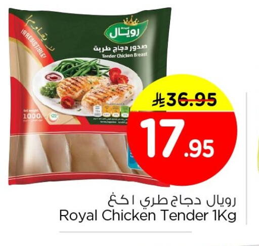 available at Nesto in KSA, Saudi Arabia, Saudi - Jubail