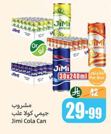 available at أسواق عبد الله العثيم in مملكة العربية السعودية, السعودية, سعودية - الدوادمي