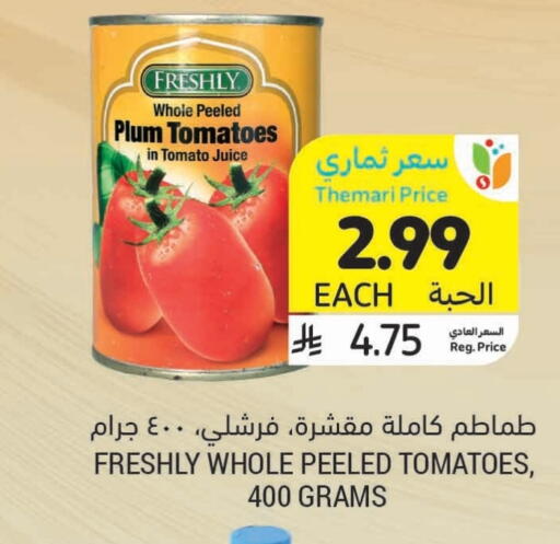 Plum Tomato available at أسواق التميمي in مملكة العربية السعودية, السعودية, سعودية - جدة