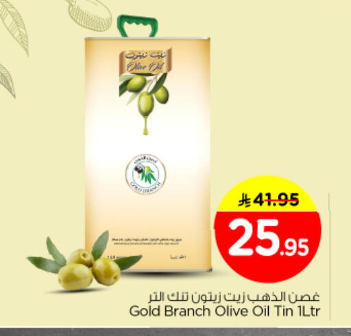 available at نستو in مملكة العربية السعودية, السعودية, سعودية - الرياض
