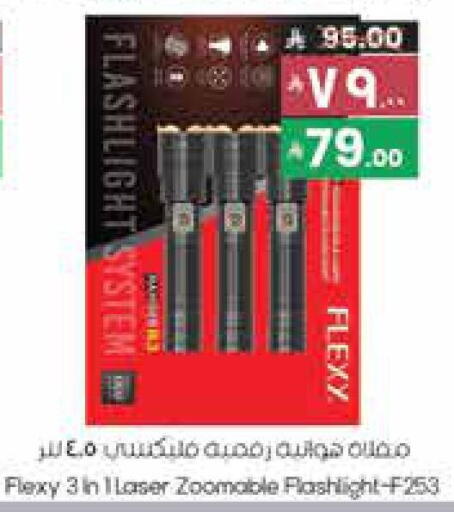 available at ستي فلاور in مملكة العربية السعودية, السعودية, سعودية - حائل‎