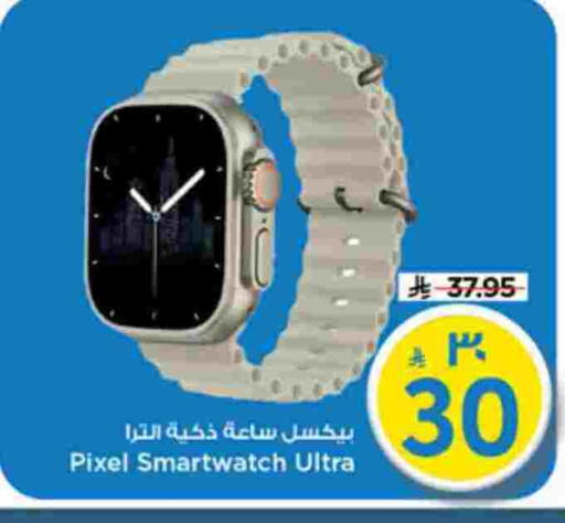 available at Mark & Save in KSA, Saudi Arabia, Saudi - Riyadh