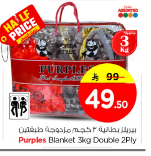 available at نستو in مملكة العربية السعودية, السعودية, سعودية - المجمعة