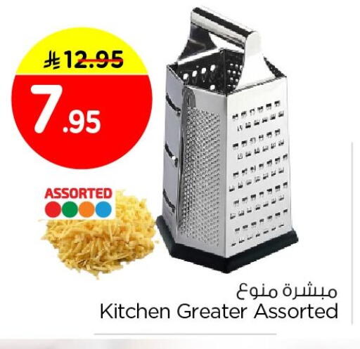 available at Nesto in KSA, Saudi Arabia, Saudi - Al Hasa
