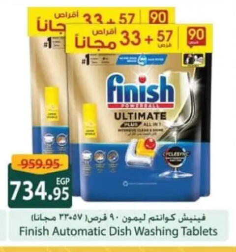 available at Spinneys  in Egypt - Cairo