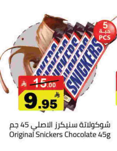 available at Hypermarket Stor in KSA, Saudi Arabia, Saudi - Hafar Al Batin