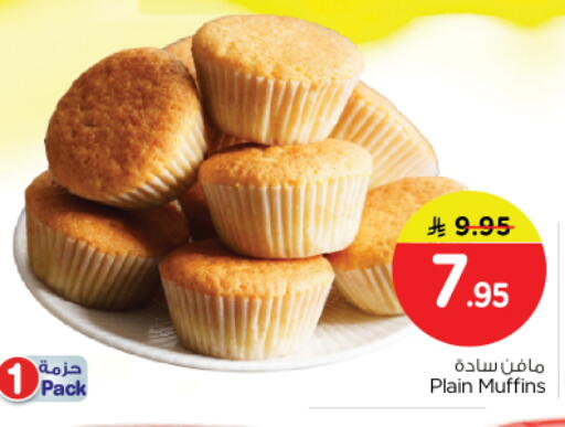 available at Nesto in KSA, Saudi Arabia, Saudi - Riyadh