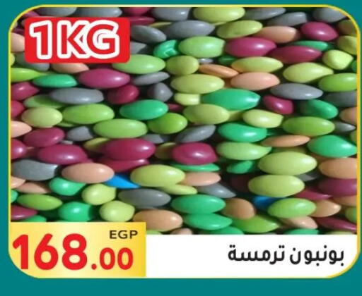 available at El Mahallawy Market  in Egypt - Cairo