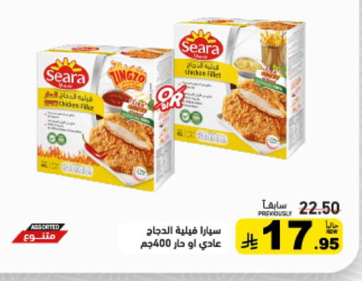 available at أسواق رامز in مملكة العربية السعودية, السعودية, سعودية - القطيف‎