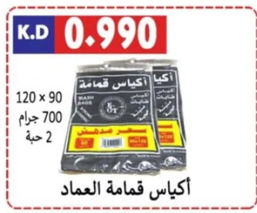 available at Sabah Al-Nasser Cooperative Society in Kuwait - Kuwait City